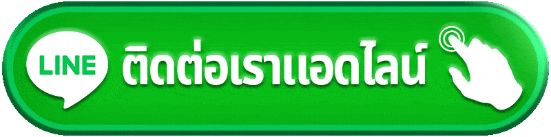 ติดต่อ asawin98 ผ่านไลน์ แอดมินตอบไว ดูแลตลอด 24 ชั่วโมง