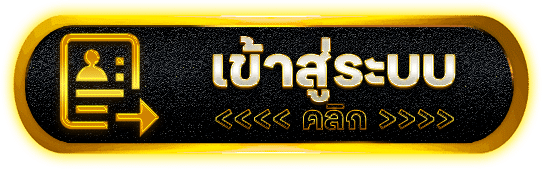 เข้าสู่ระบบ asawin98 คลิกเดียวใช้งานได้ทันที ปลอดภัย รวดเร็ว