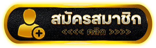 สมัครสมาชิก asawin98 ง่ายในไม่กี่ขั้นตอน เริ่มใช้งานได้ทันที